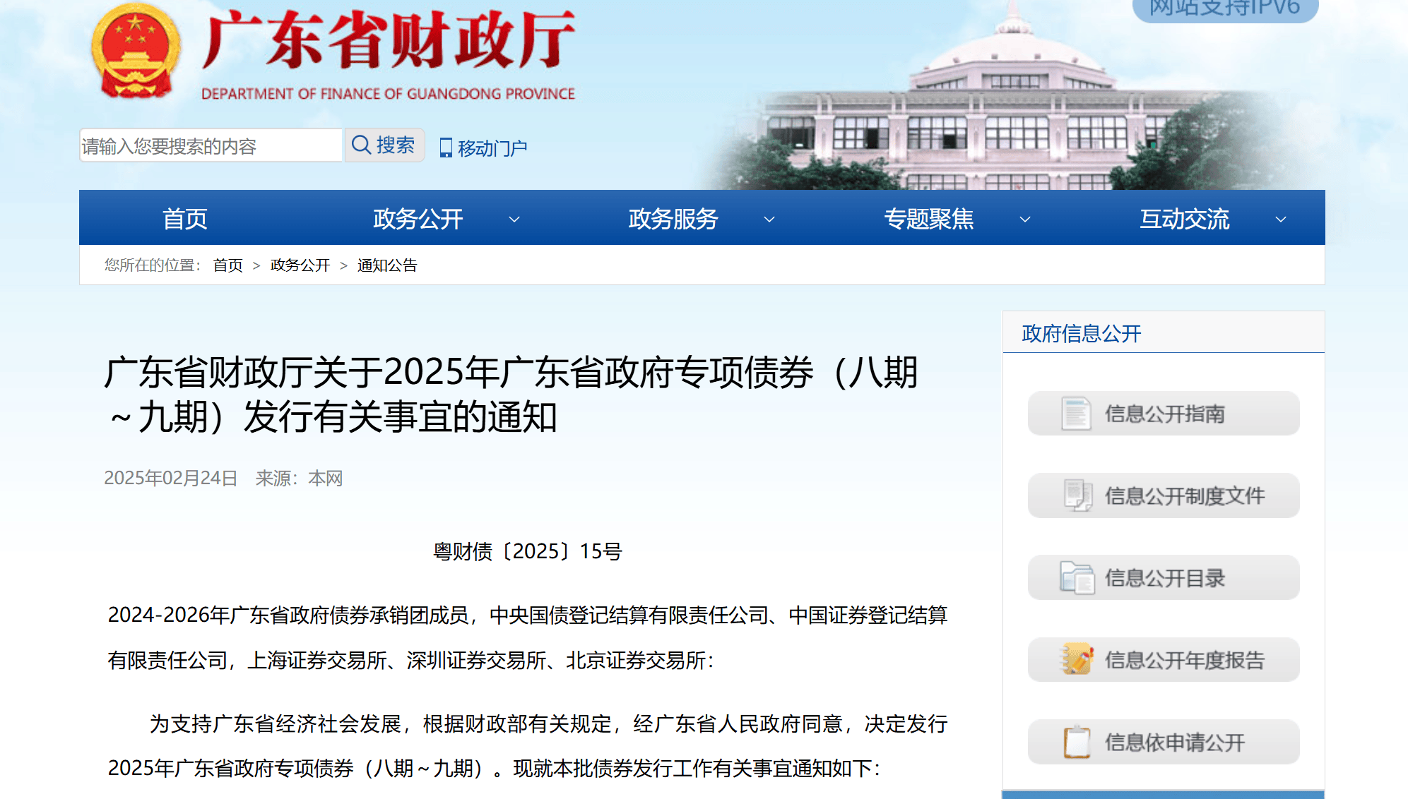 今年首笔260亿元中小银行专项债发行