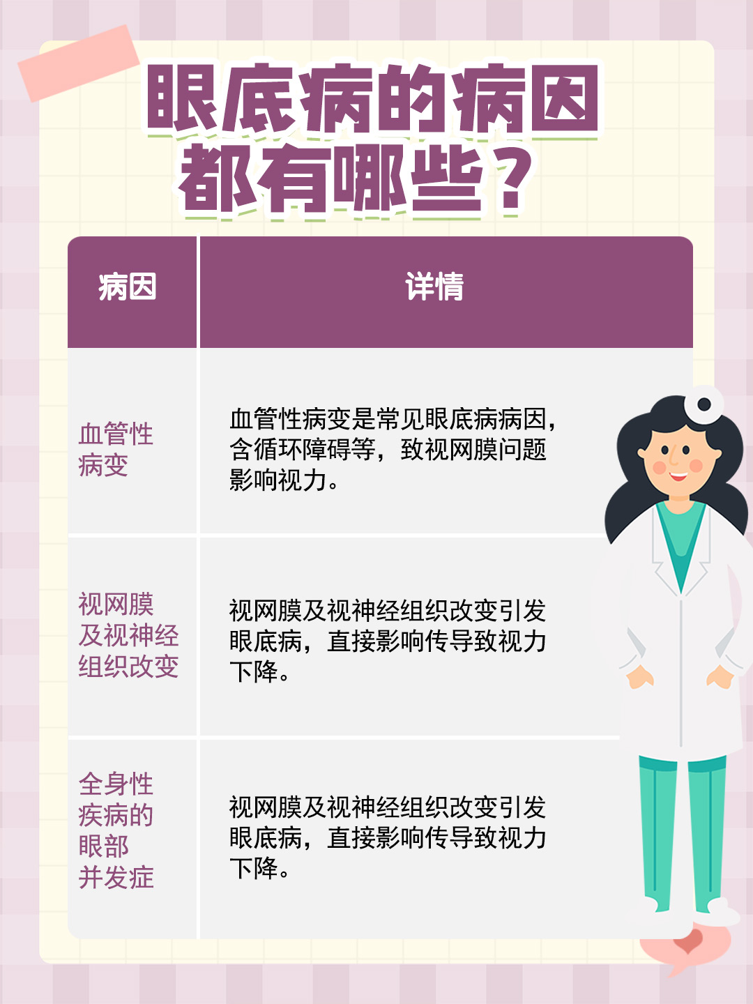 华厦眼科“近防365守护计划”公益项目在南京正式启动