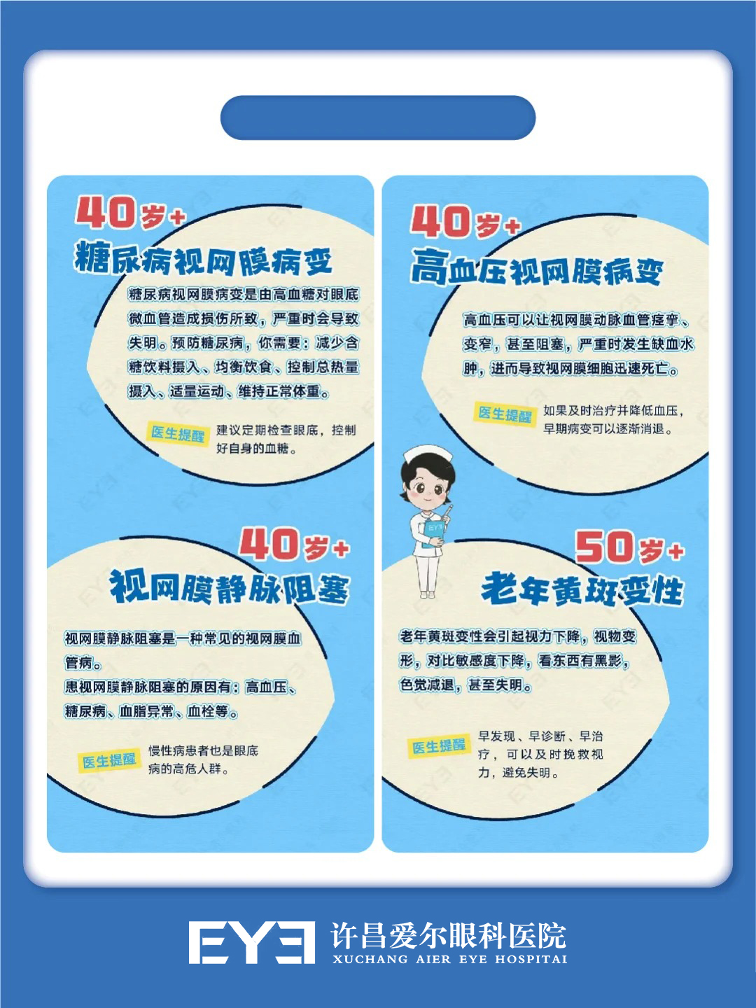 华厦眼科“近防365守护计划”公益项目在南京正式启动