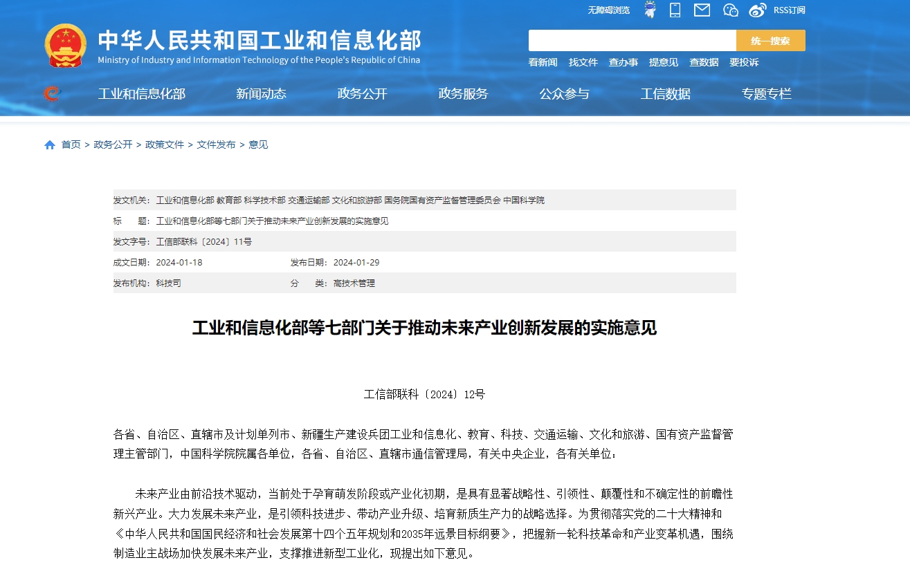 发展未来产业不可面面俱到