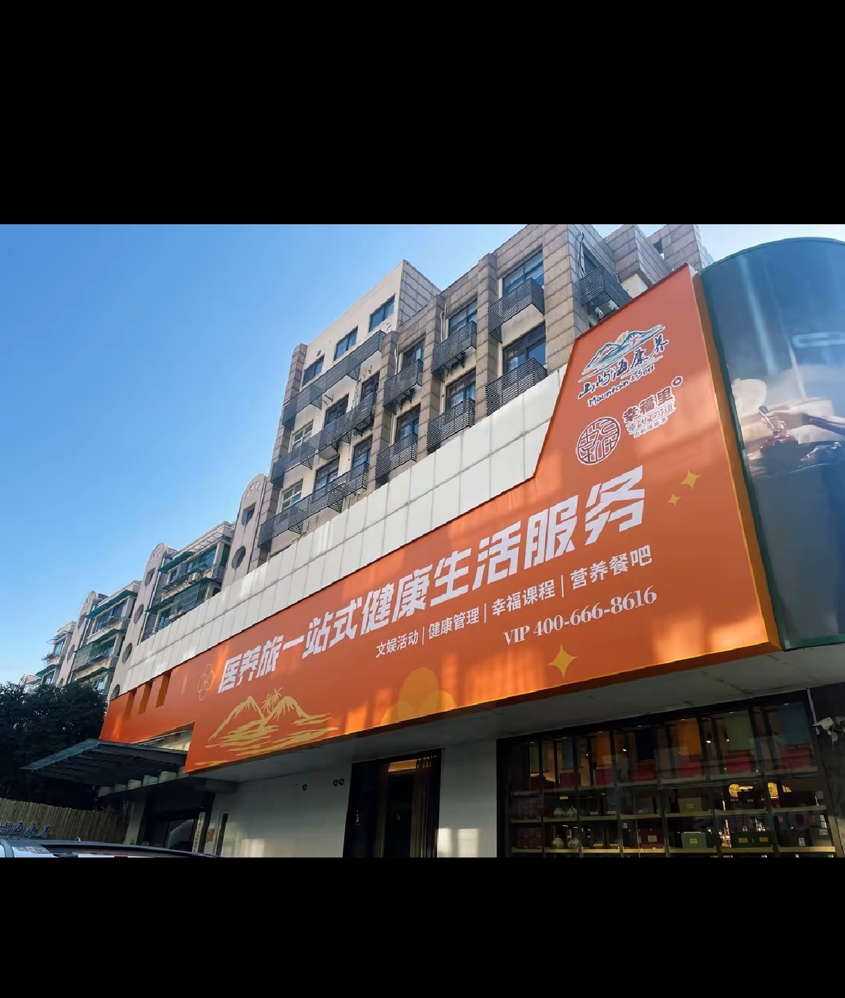 30周年之际股价跌停，达实智能回应董事长遭立案管护