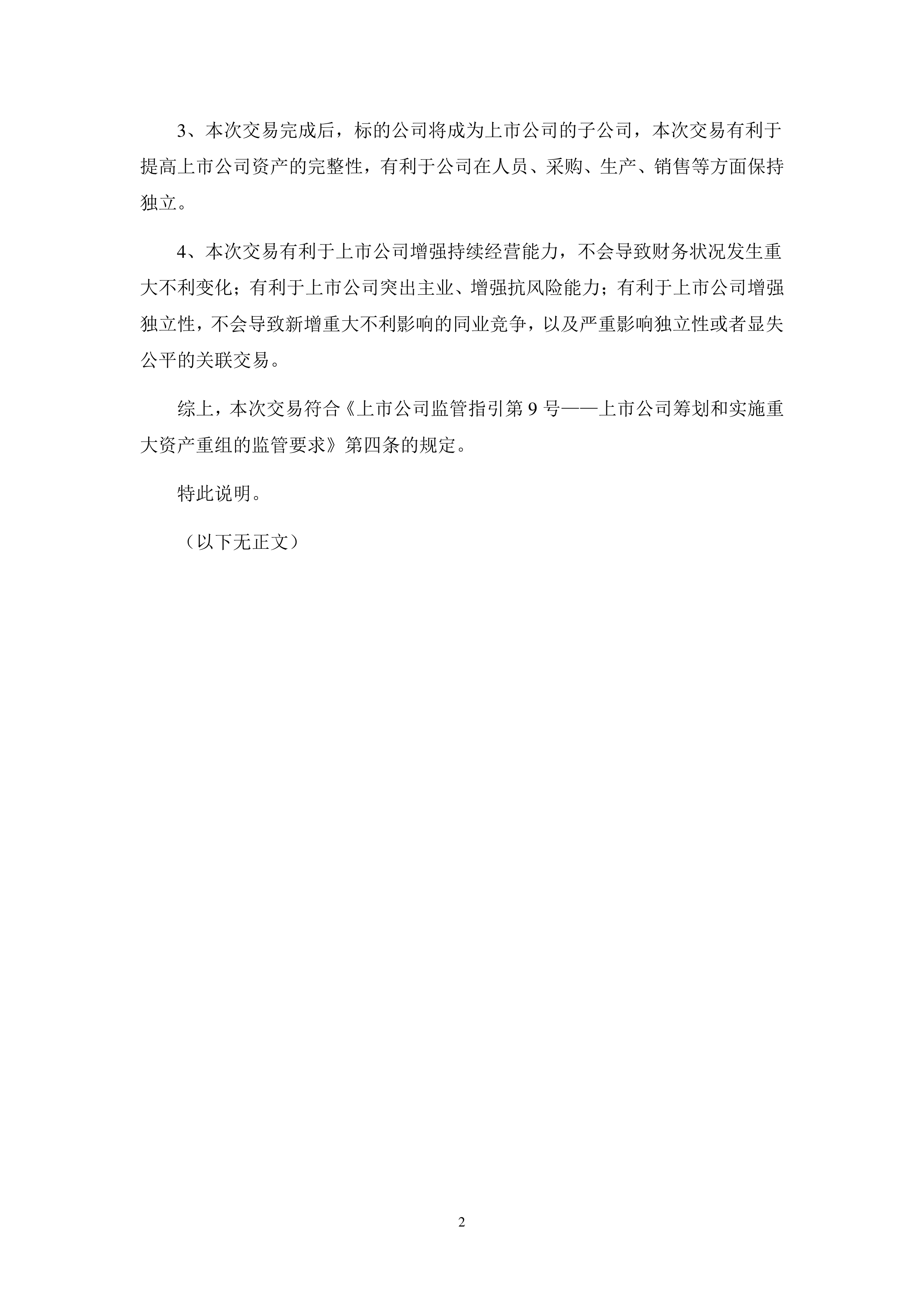 公告速递：易方达科翔混合基金暂停机构客户申购、转换转入及定期定额投资业务