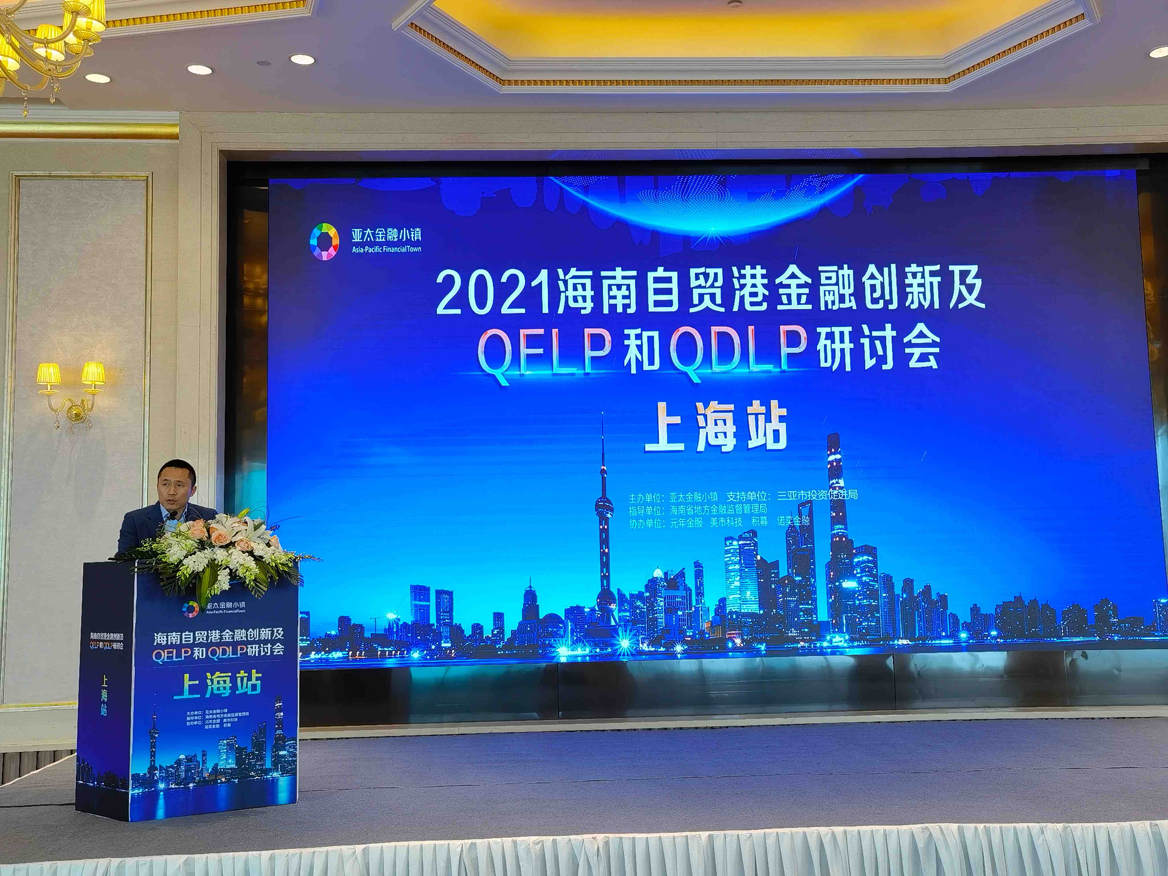 风起之处,法行之道 | 圆桌论坛透视私募基金风险处置新篇章