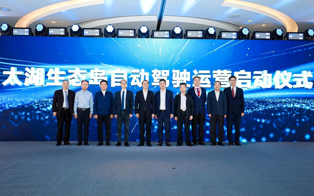 第一届自动驾驶出行生态论坛在深圳召开