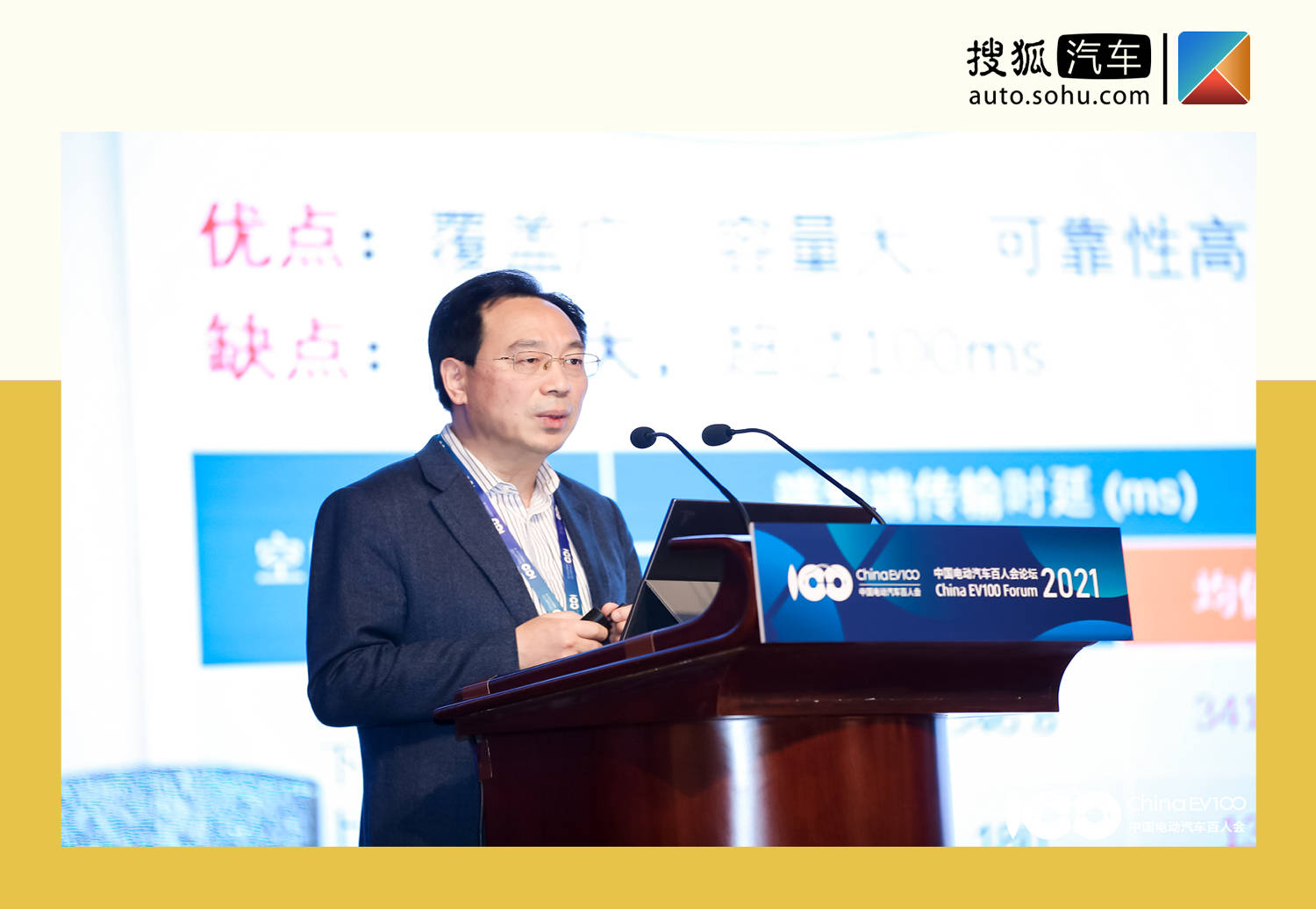 第一届自动驾驶出行生态论坛在深圳召开