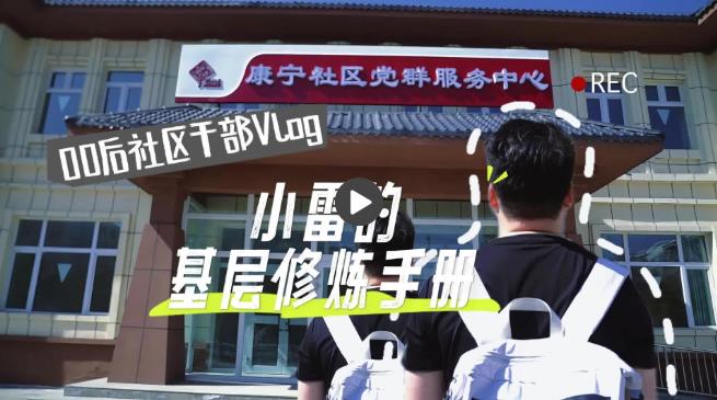 四中全会精神在基层丨东北老工业基地铁西区的蝶变与新生