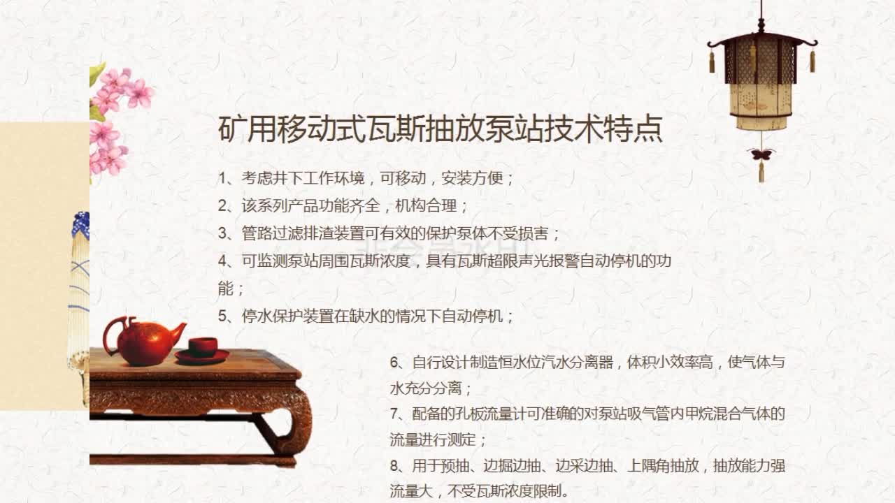 兆新股份抢占低浓度瓦斯利用赛道