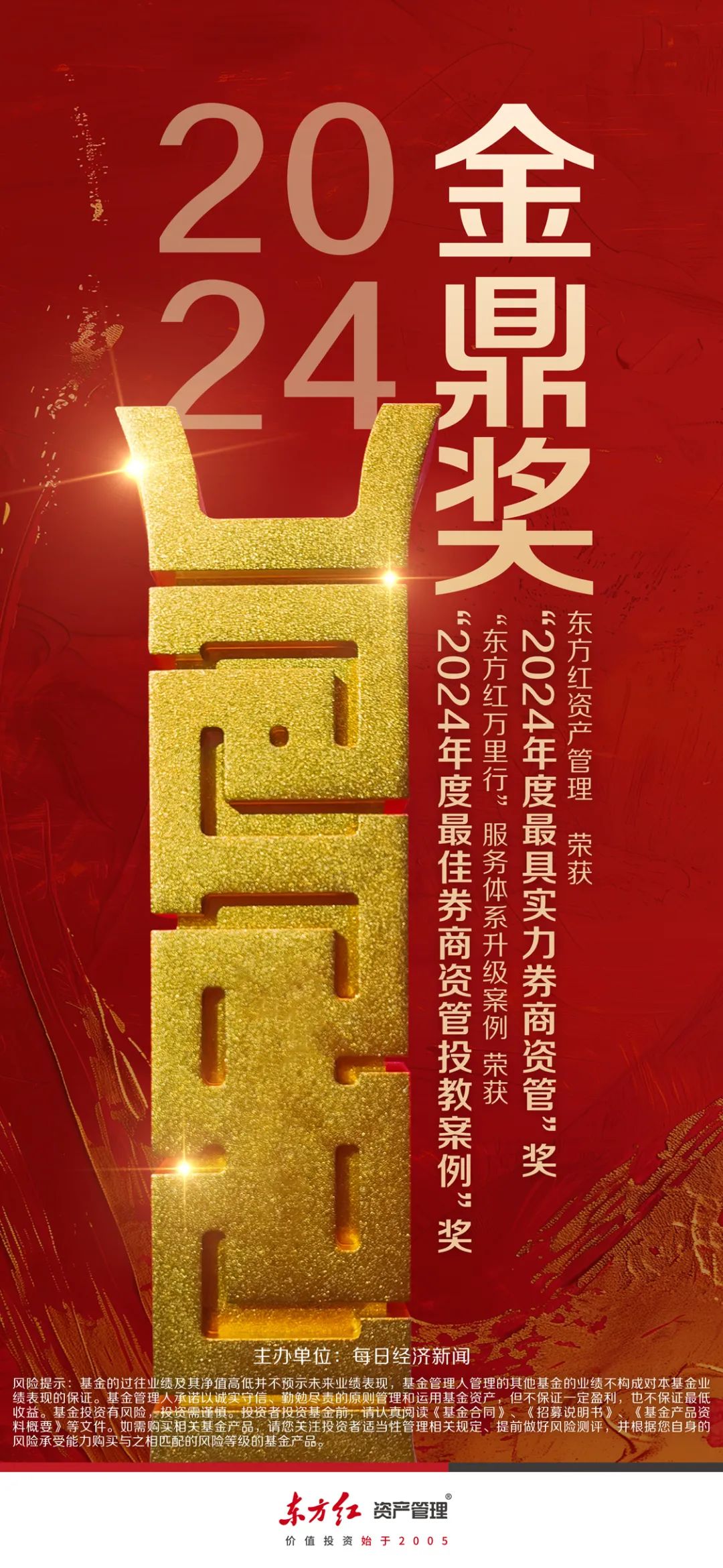 美图公司荣膺“2025年度创新能力金牛奖”