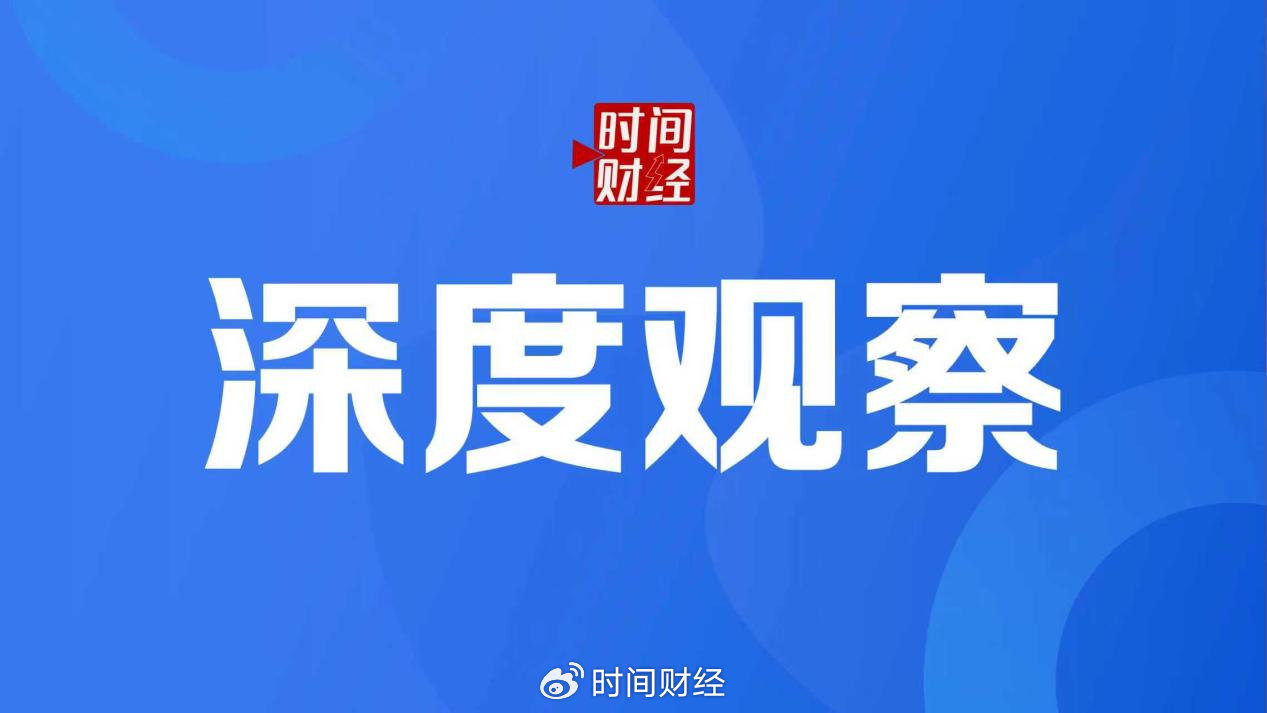 政策再加码 A股“反内卷”行情加速升温