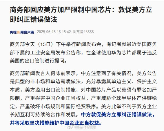 商务部回应美方暂停实施对华造船等行业301调查措施