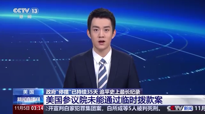 联邦政府“停摆”第41天　美参议院正式通过临时拨款法案