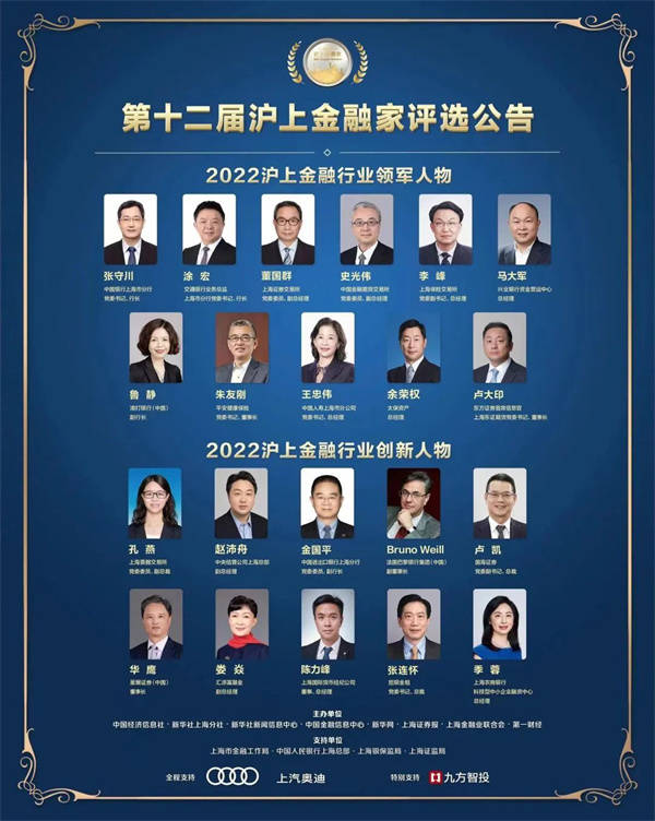 年内多家券商迎新任首席信息官 以金融科技打造业务“护城河”