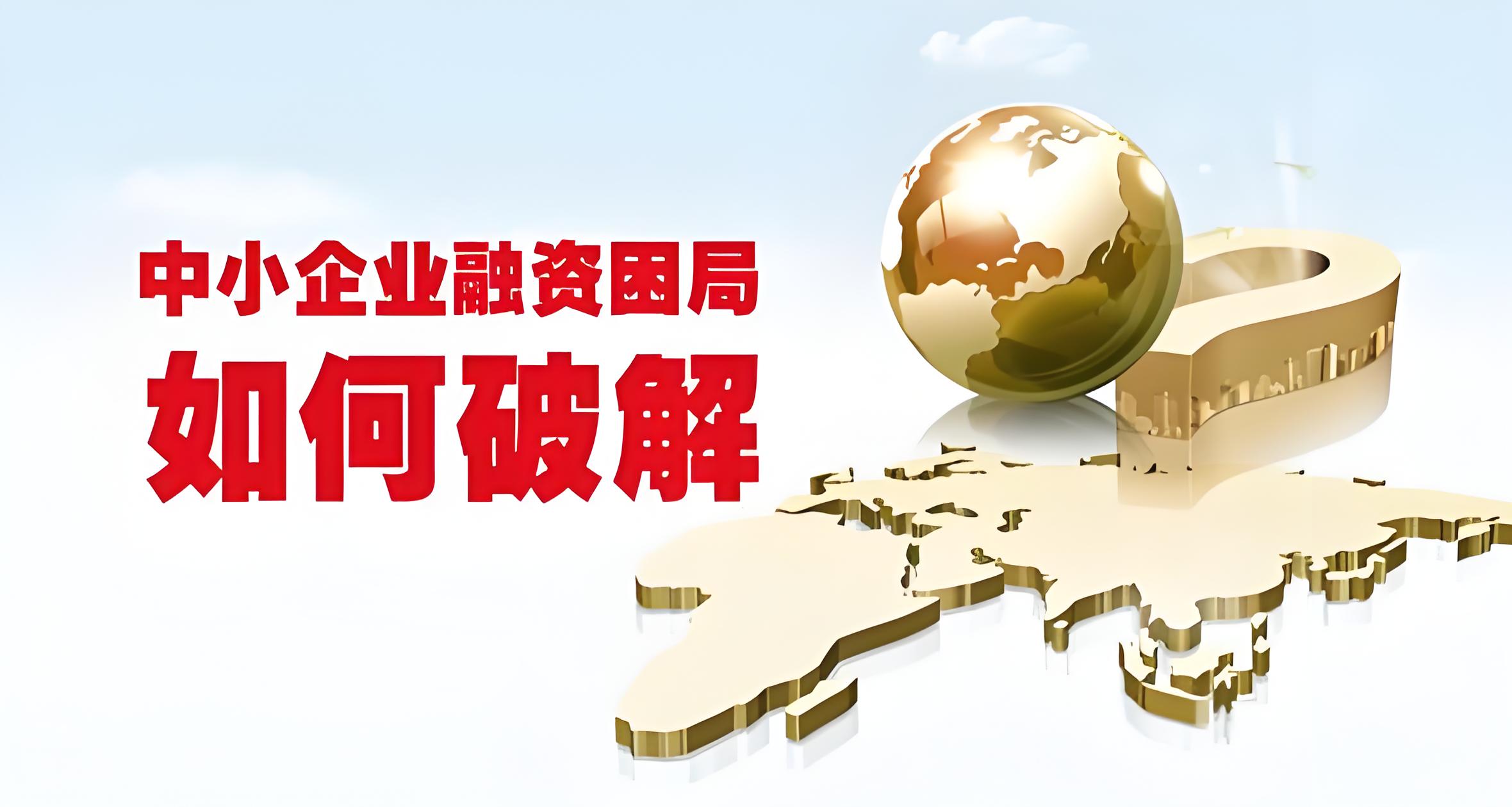 从“金融服务者”到“产业同行者”：招商银行北京分行为科创企业注入金融活水