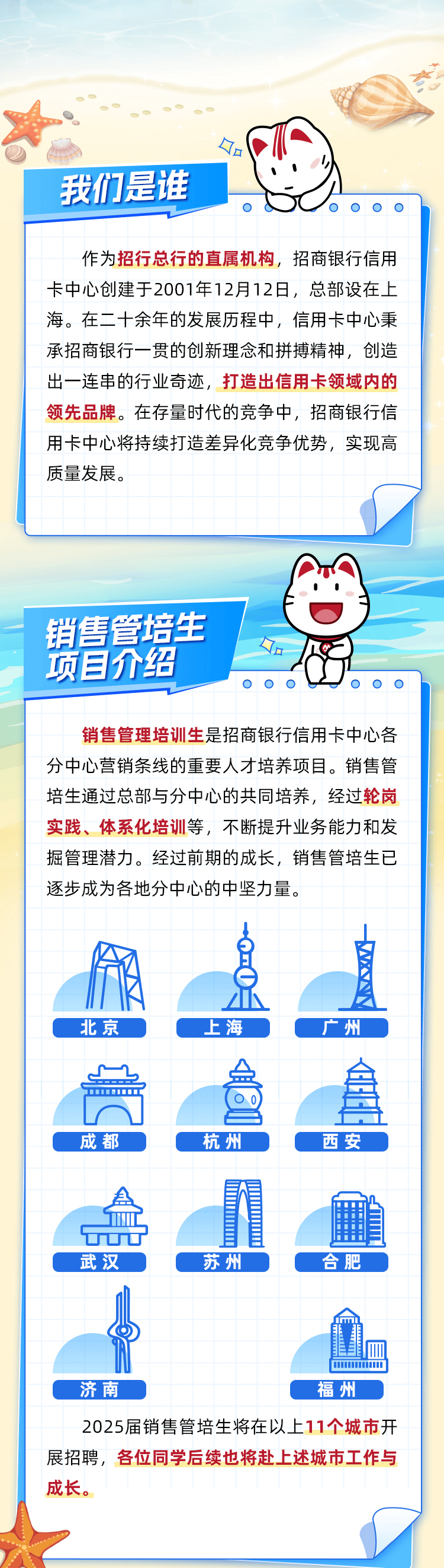 从“金融服务者”到“产业同行者”：招商银行北京分行为科创企业注入金融活水