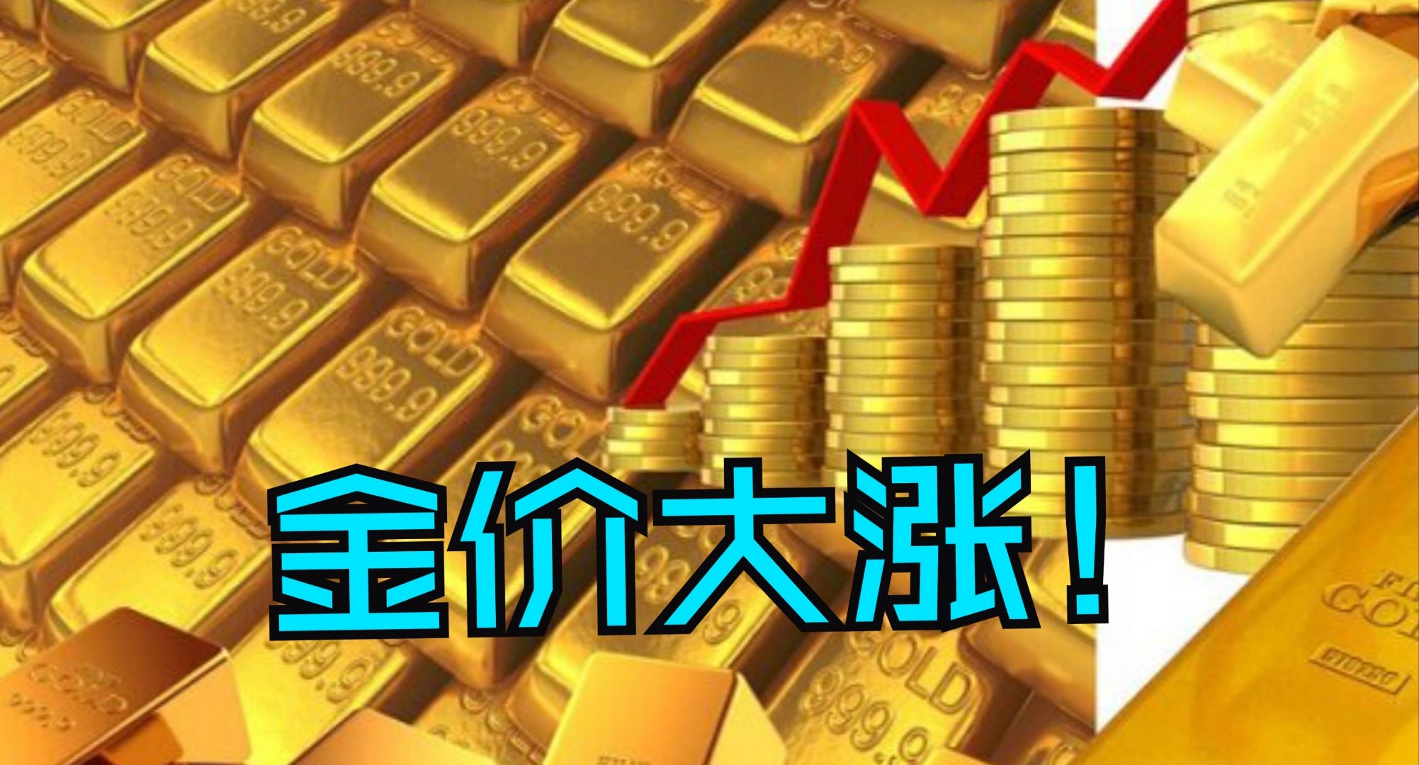 11月7日金诚转债上涨0.61%，转股溢价率16.43%