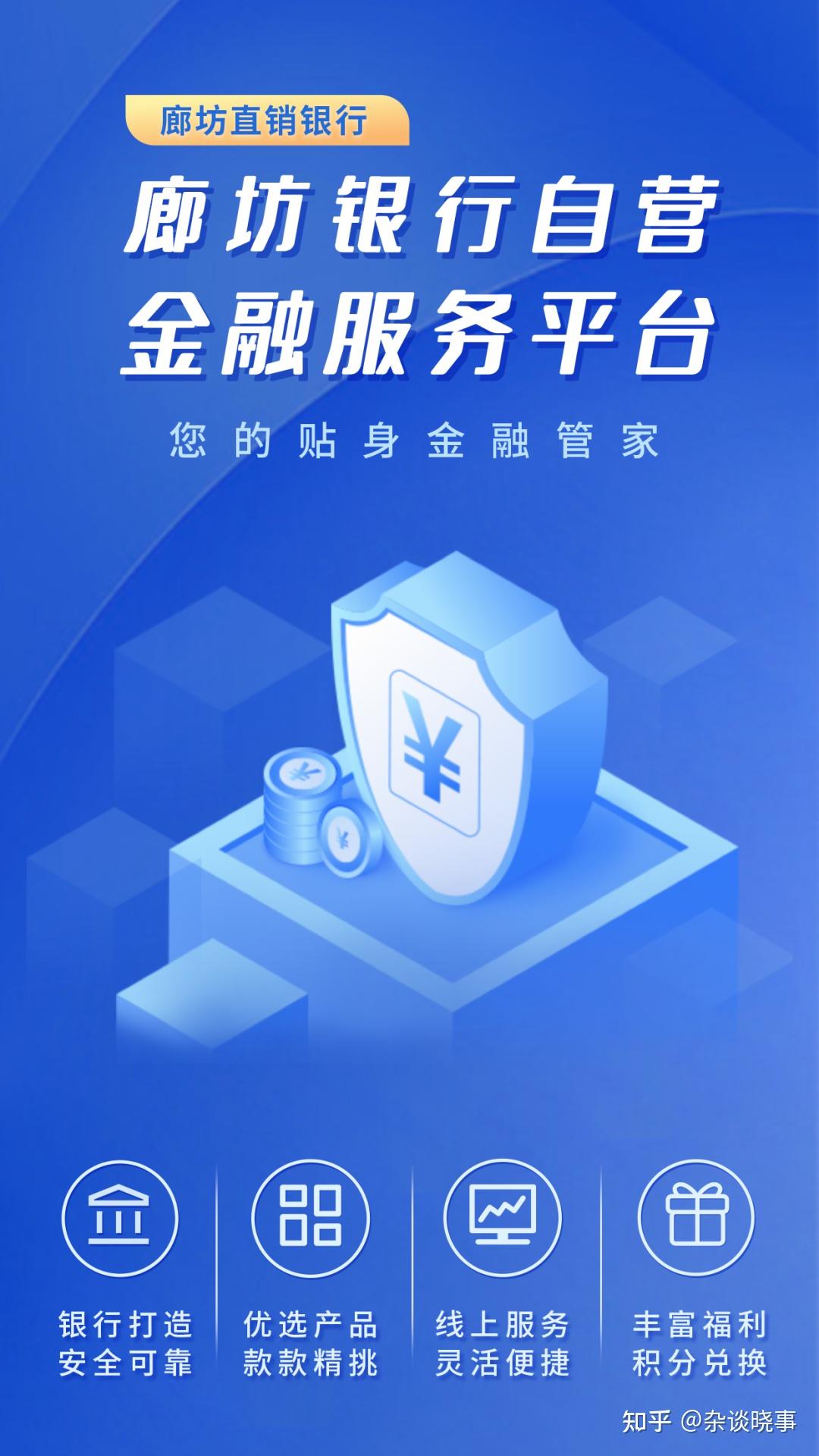 银行整合旗下信用卡、直销银行App 折射数字化转型新趋势