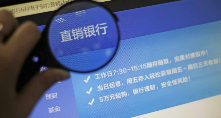 银行整合旗下信用卡、直销银行App 折射数字化转型新趋势