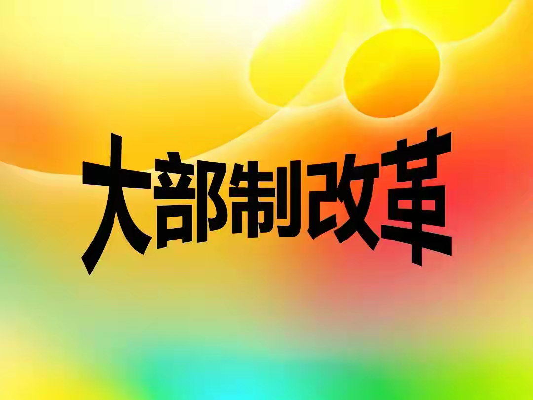 各方发声科创板改革新政