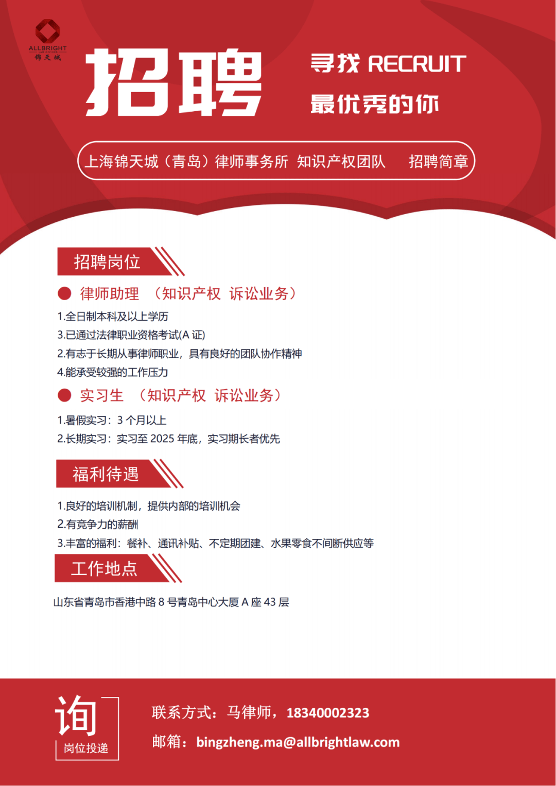 多家信托公司密集招聘 行业人才结构加速调整