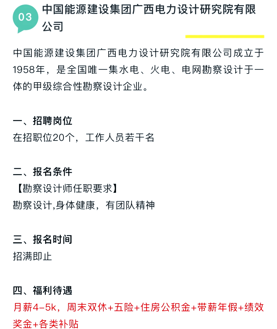 多家信托公司密集招聘 行业人才结构加速调整