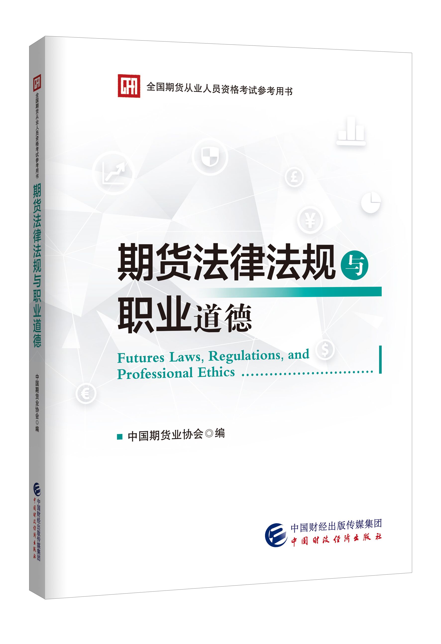 弘业期货：根据相关法律法规将撤销监事会