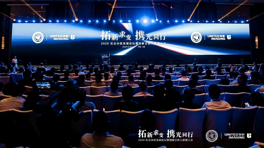 联影医疗正式进入超声赛道 以AI赋能超声产品线