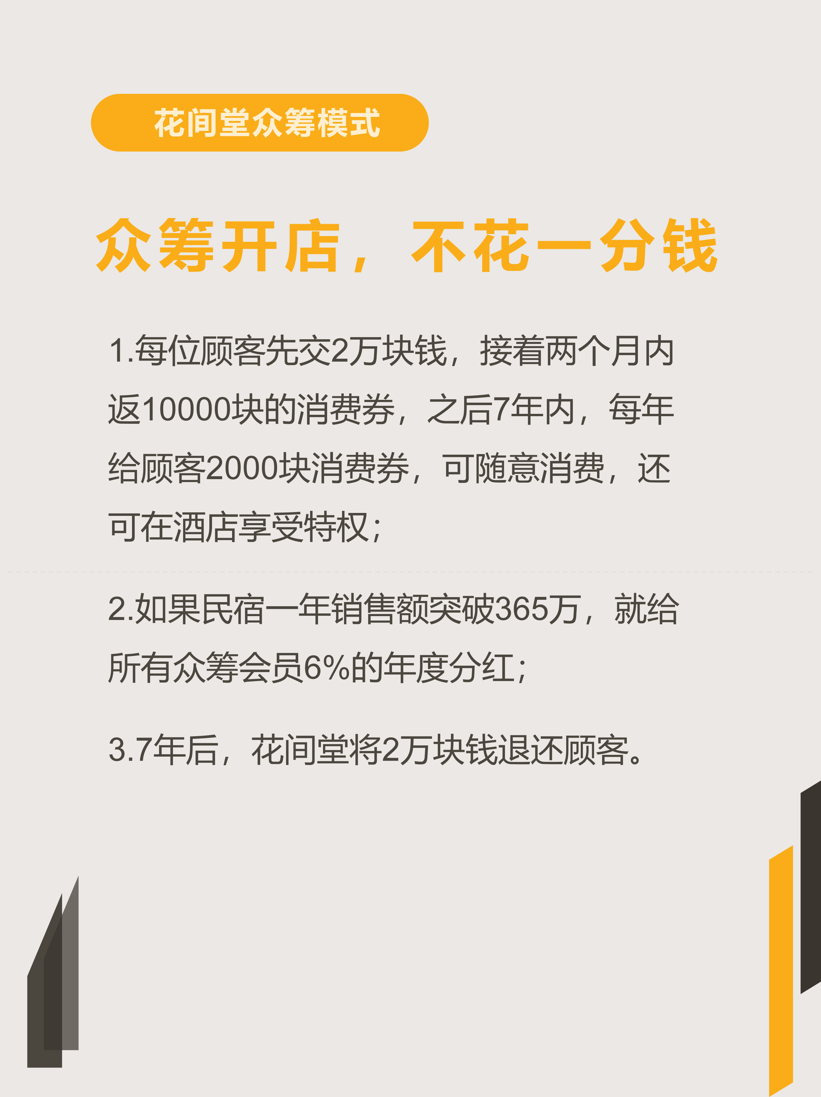 国庆假期迎迎客高峰 我国有超36.8万家民宿相关企业