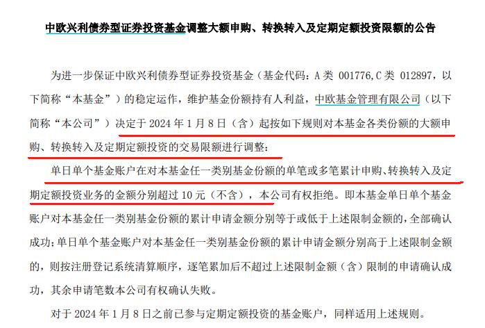 公告速递：上银慧增利货币基金调整代销渠道大额申购、转换转入及定期定额投资业务限额