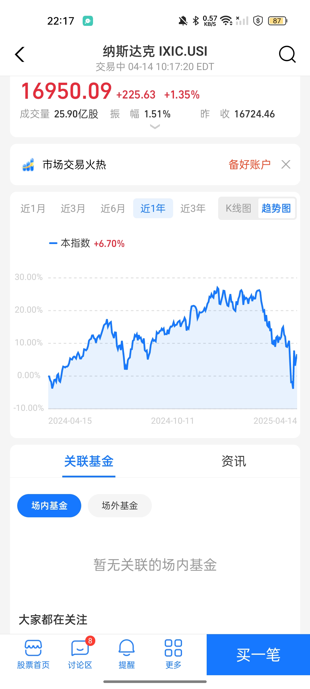 三季度末银行业金融机构普惠型小微企业贷款余额同比增长12.1%
