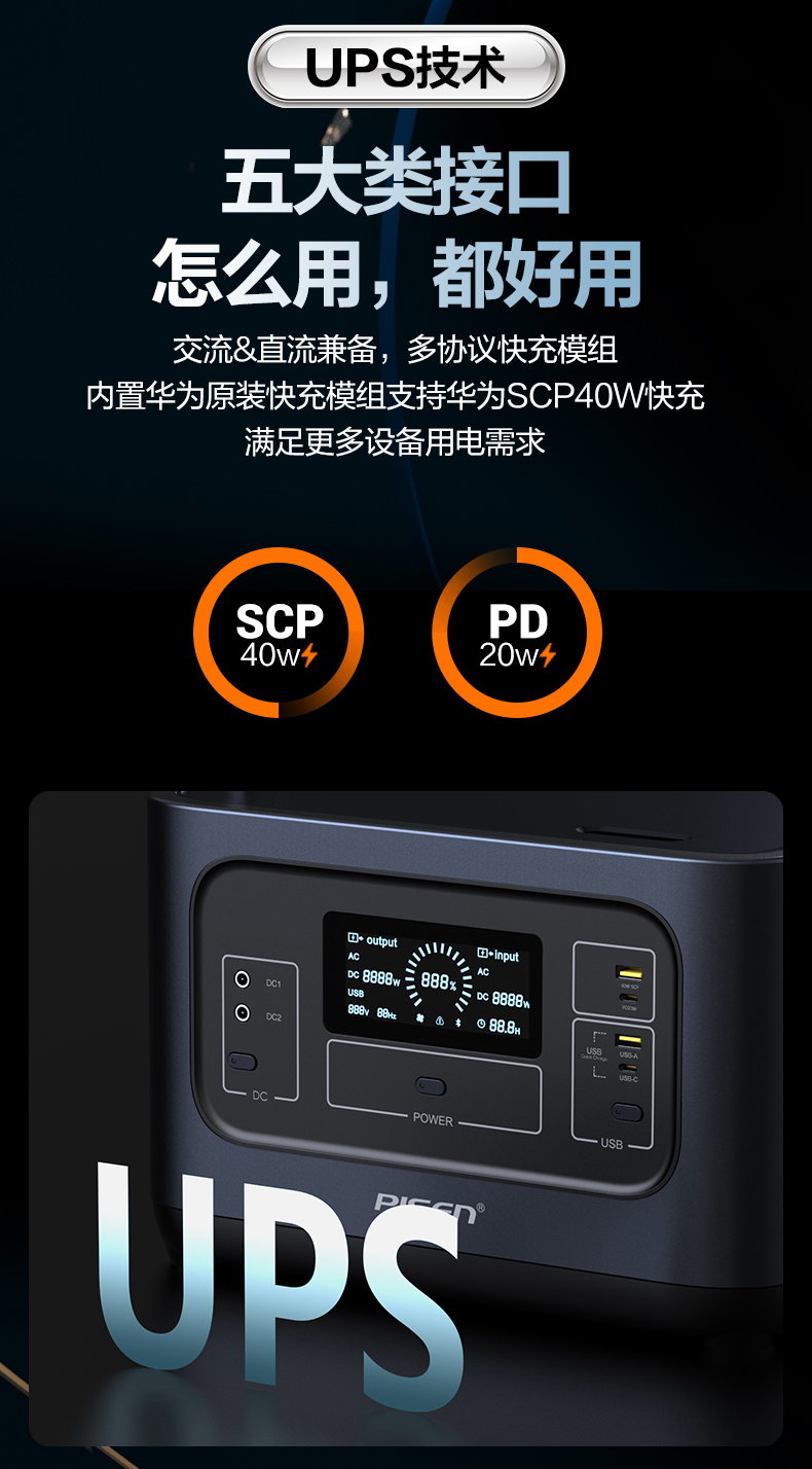 品胜发布光储兆瓦超充技术 助力综合用电成本显著下降