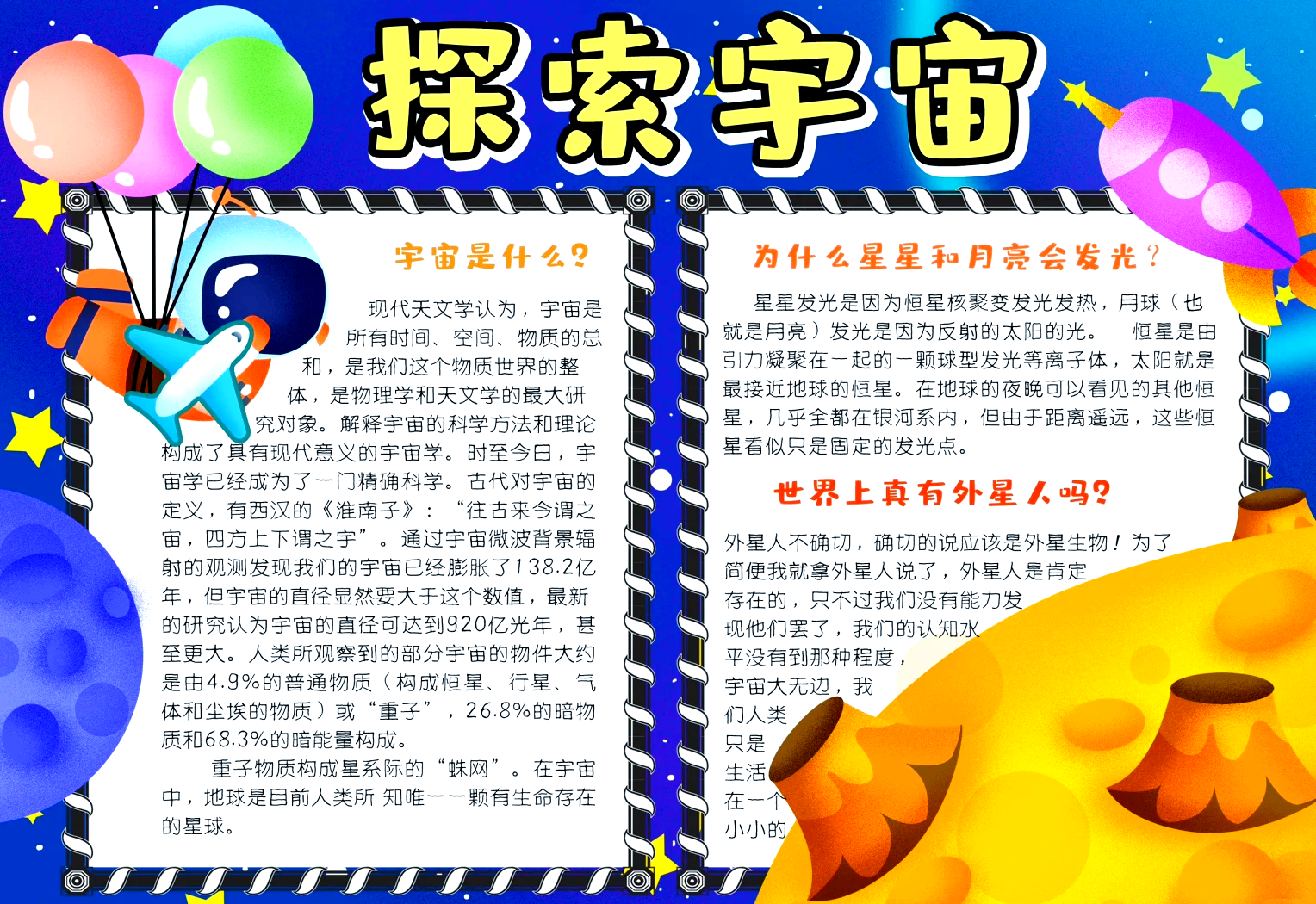 新华社权威快报|“拉索”首次揭示黑洞在宇宙线起源中的作用