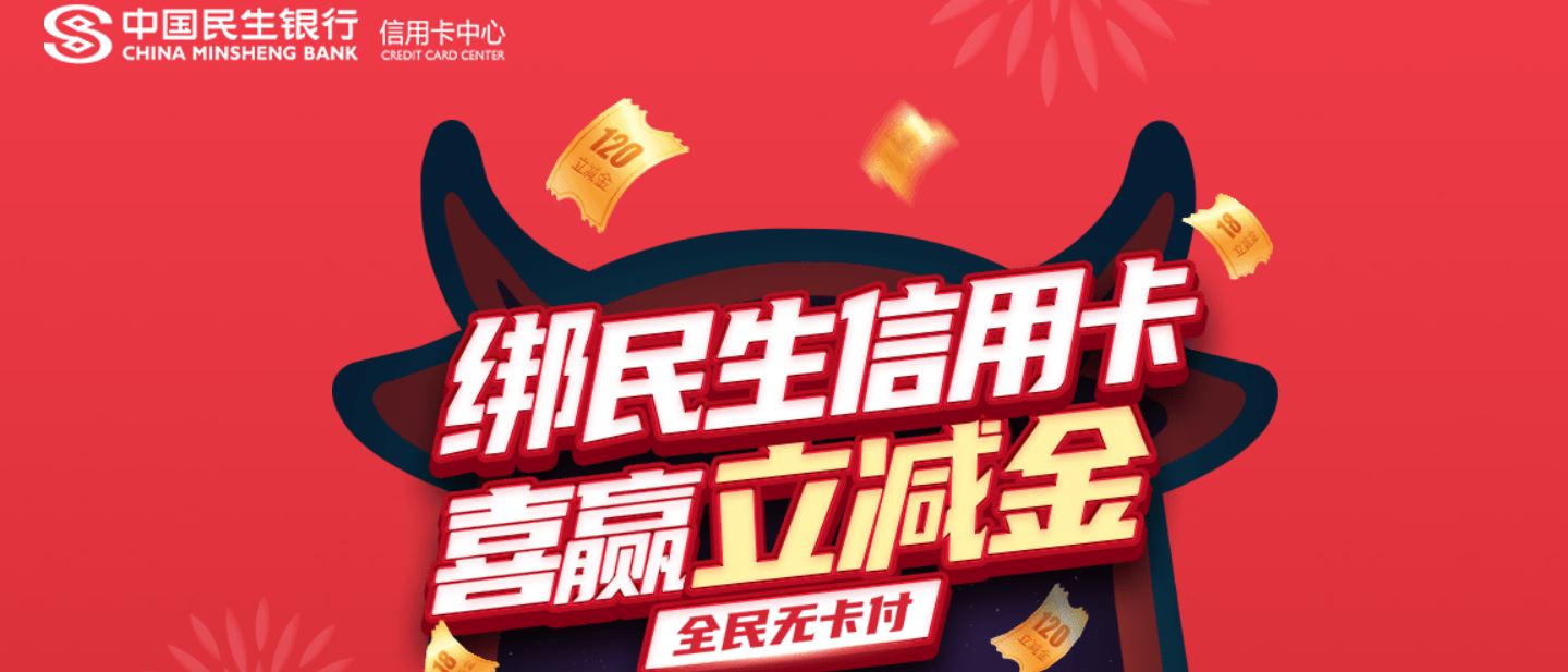 未偿本息总额合计高达51.42亿元！民生银行信用卡不良包挂牌转让