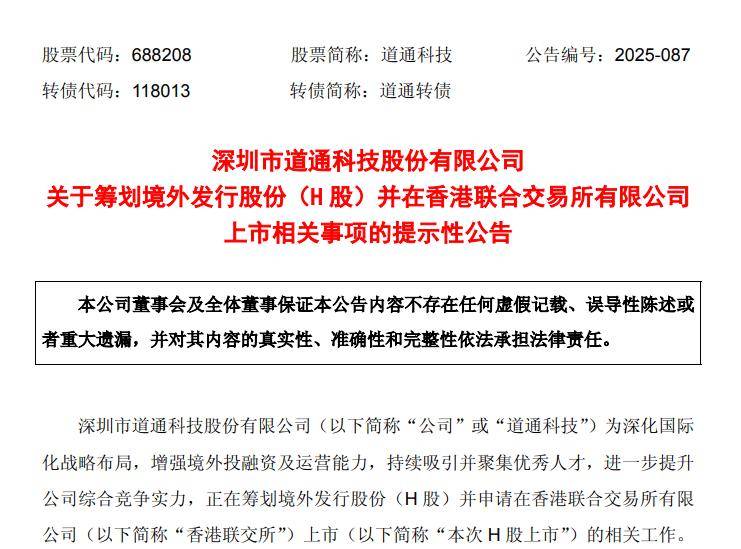 11月13日道通转债上涨2.47%,转股溢价率20.78%