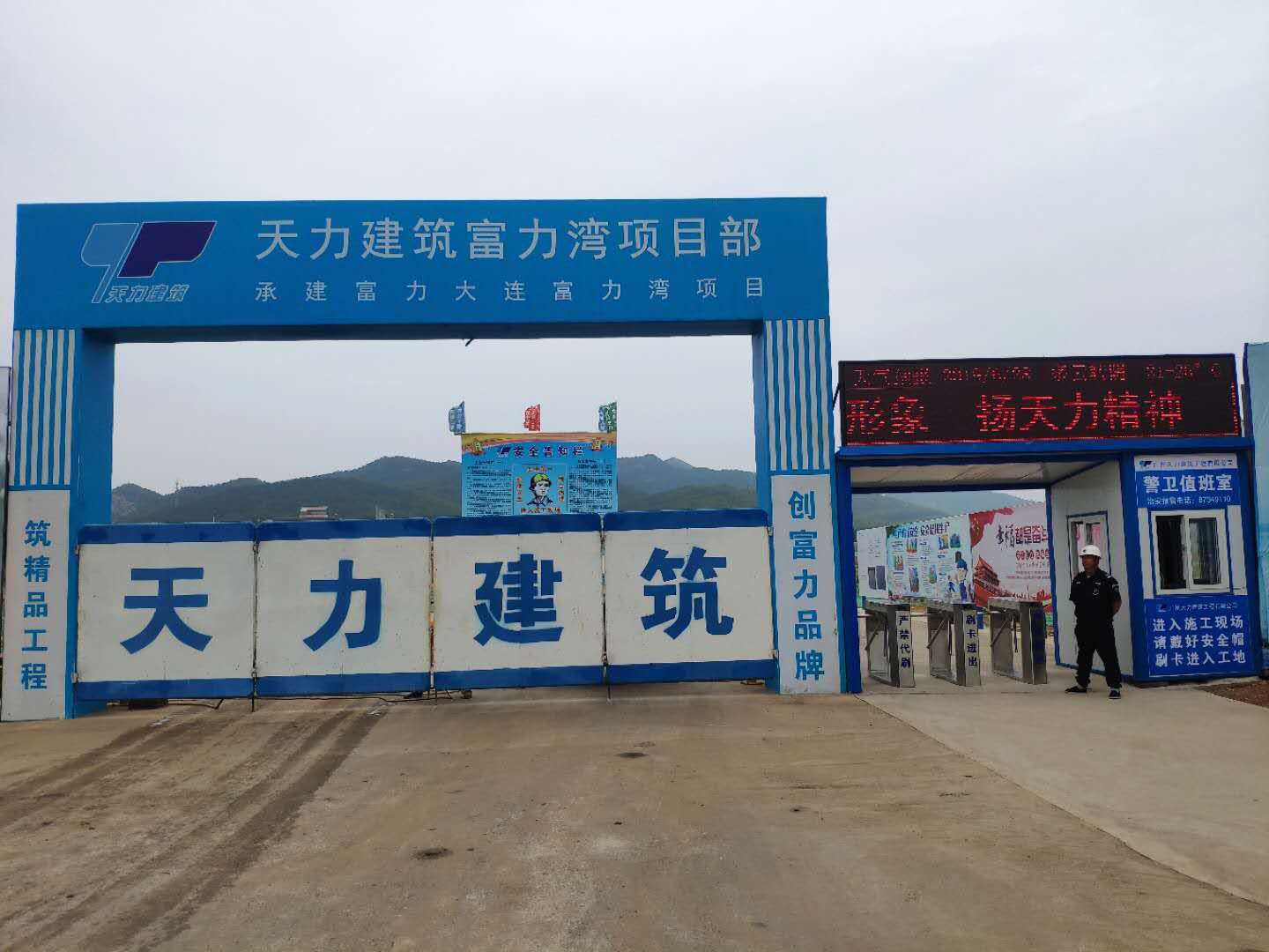 天力锂能拟5566.3万元出售安徽天力锂电池正极材料项目资产