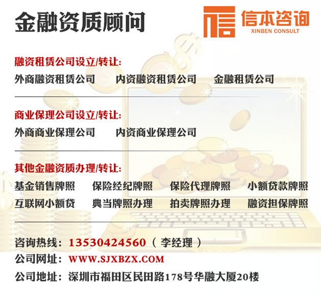 9月金租行业股权大额挂牌频现 新规推动规范化调整