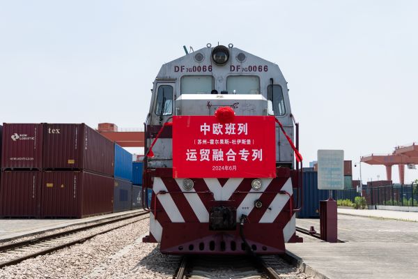 货通世界联山海 万里奔驰续华章——中欧班列为世界经济发展注入新活力观察