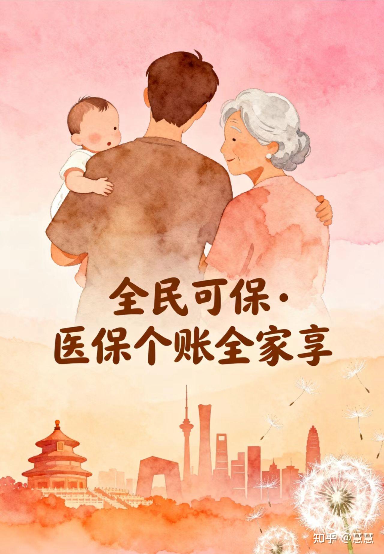 2026年度“北京普惠健康保”新升级 参保可享全年1800元购药补贴