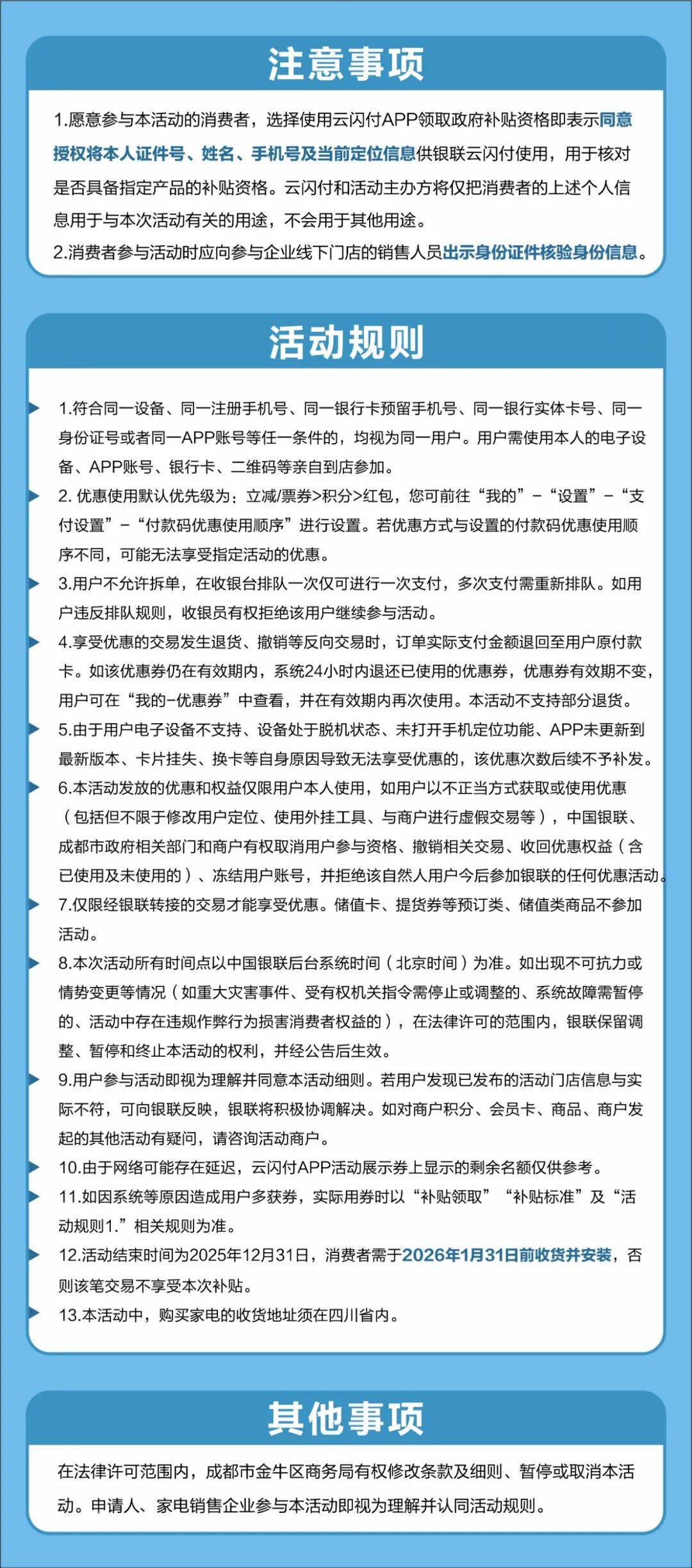 两项贷款贴息政策出台 以“真金白银”促消费