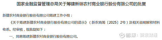 贵阳农商银行拟吸收合并七家农信法人机构