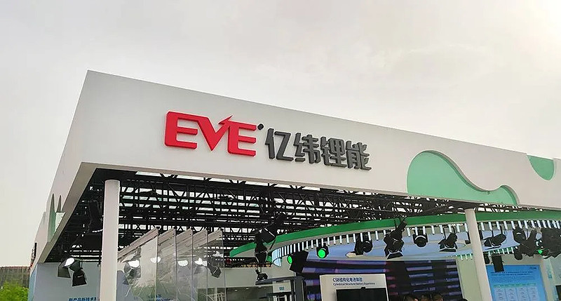 华宝新能携手亿纬锂能 共拓固态电池产业化新篇章