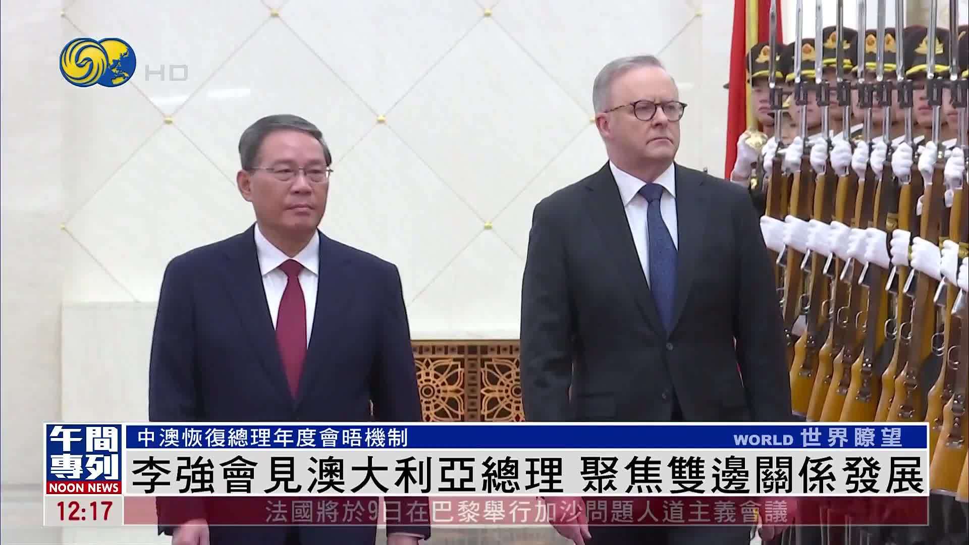 李强会见蒙古国总理赞登沙特尔