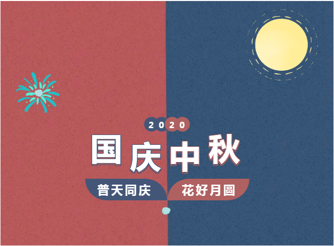 国庆中秋假期快递业务火爆 现存快递物流相关企业超131.9万家