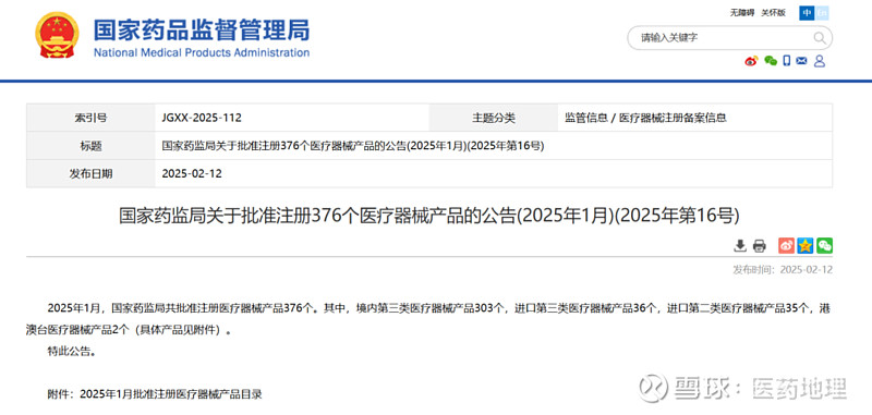 科创板第五套纳新 泰诺麦博闯关