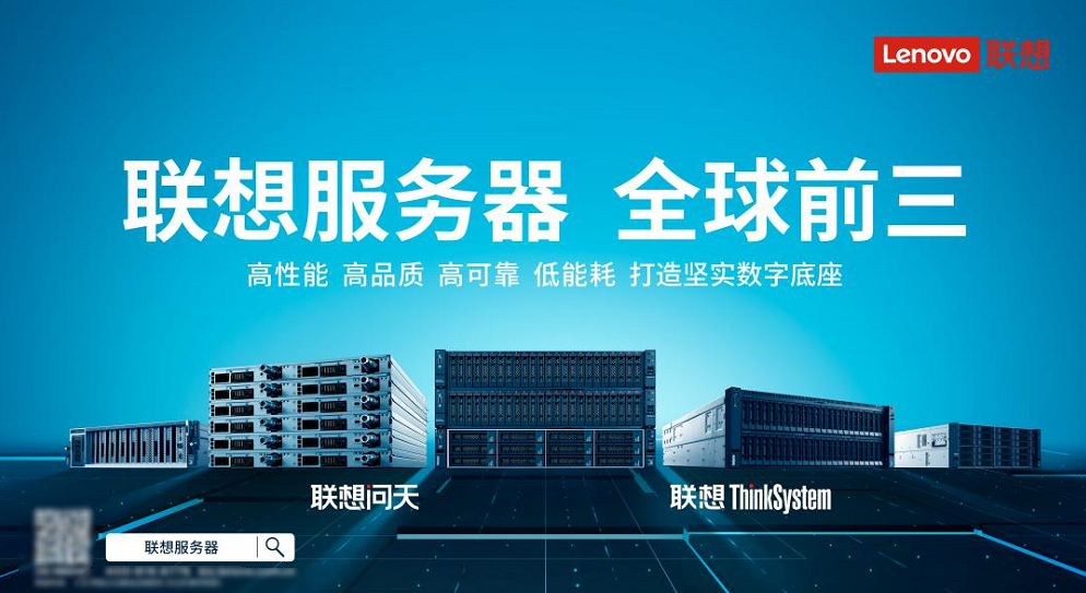 联想集团：第二财季AI相关业务营收占比升至30%