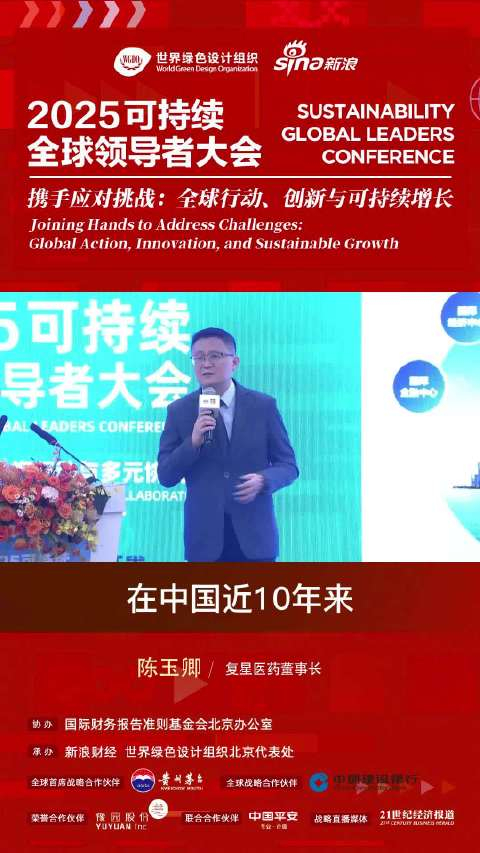 复星医药:加大研发投入 全力推动创新药业务稳健增长