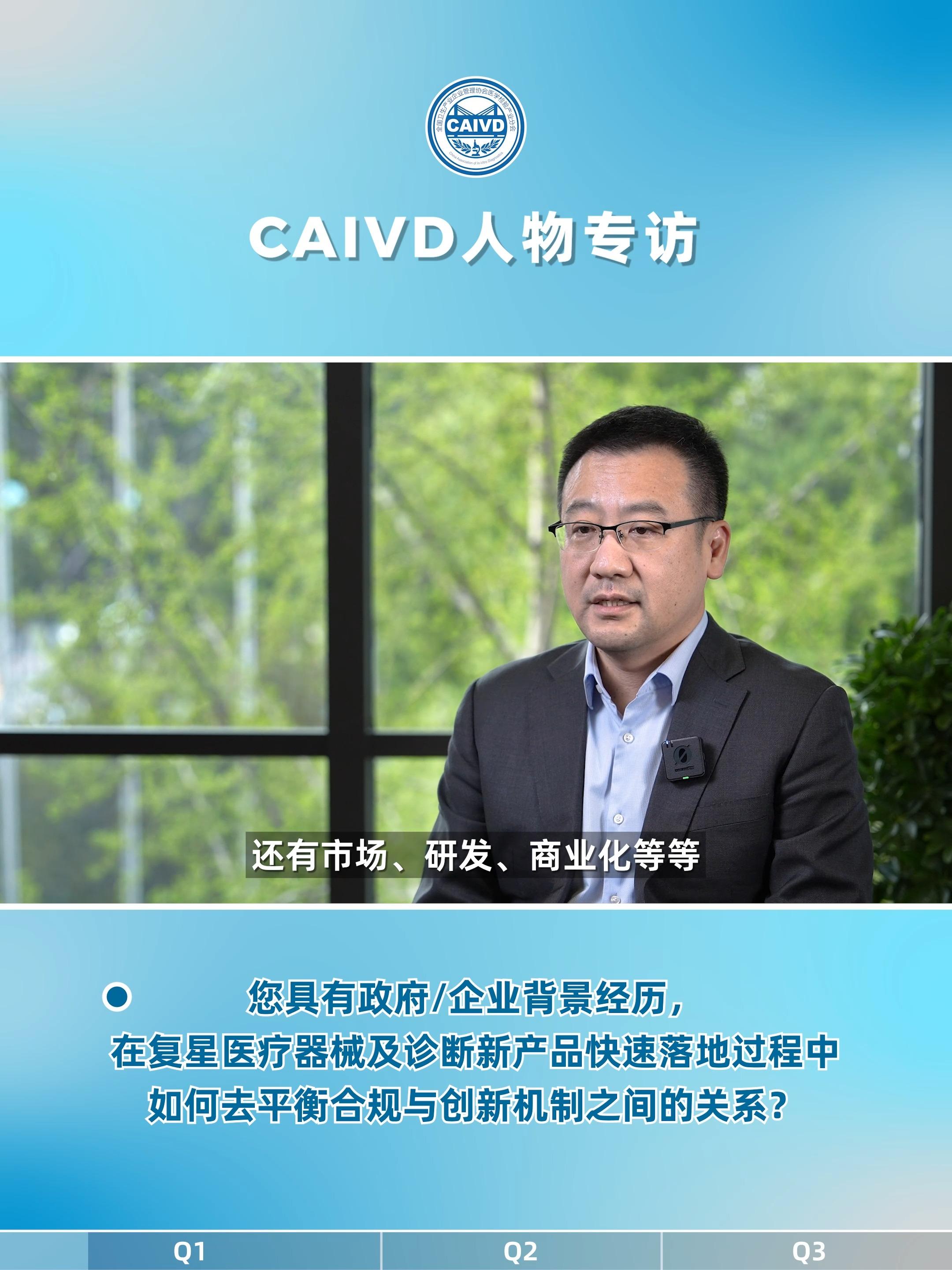 复星医药:加大研发投入 全力推动创新药业务稳健增长