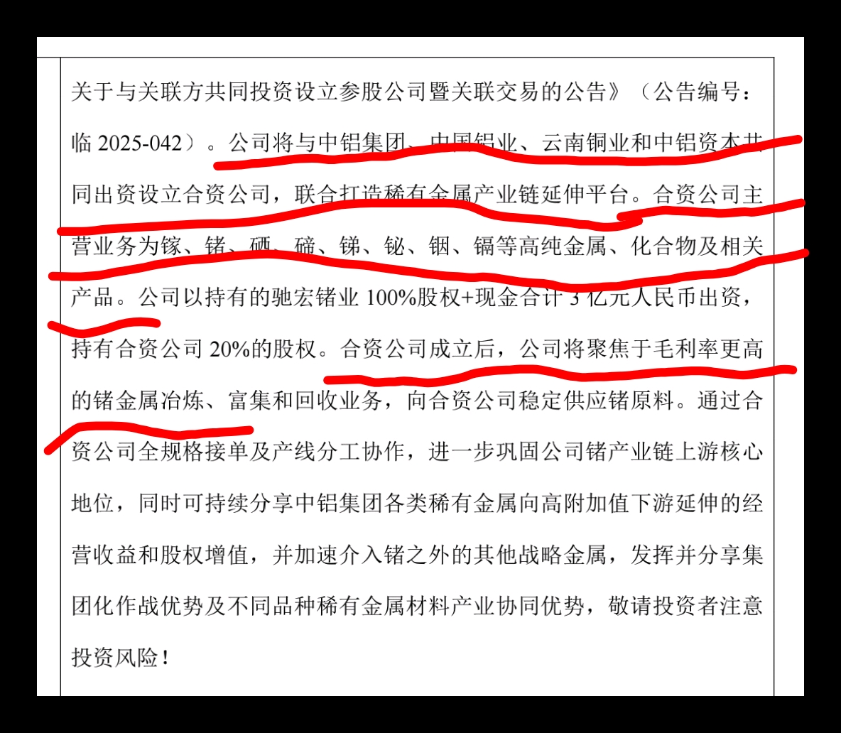 央企专业化整合再推进 17家单位8组合作项目签约