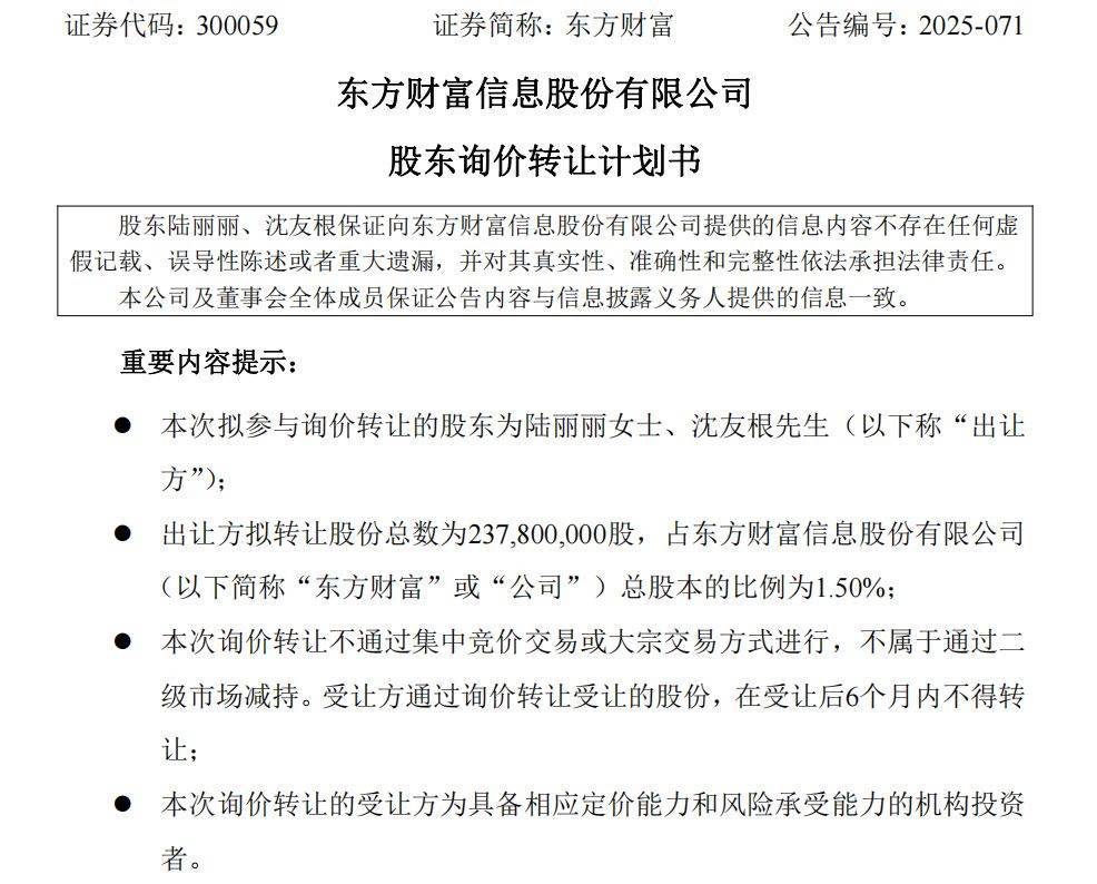11月19日文科转债下跌0.19%,转股溢价率20.4%