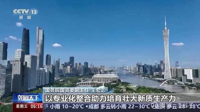 央企专业化整合再推进 8组17家单位重点项目签约