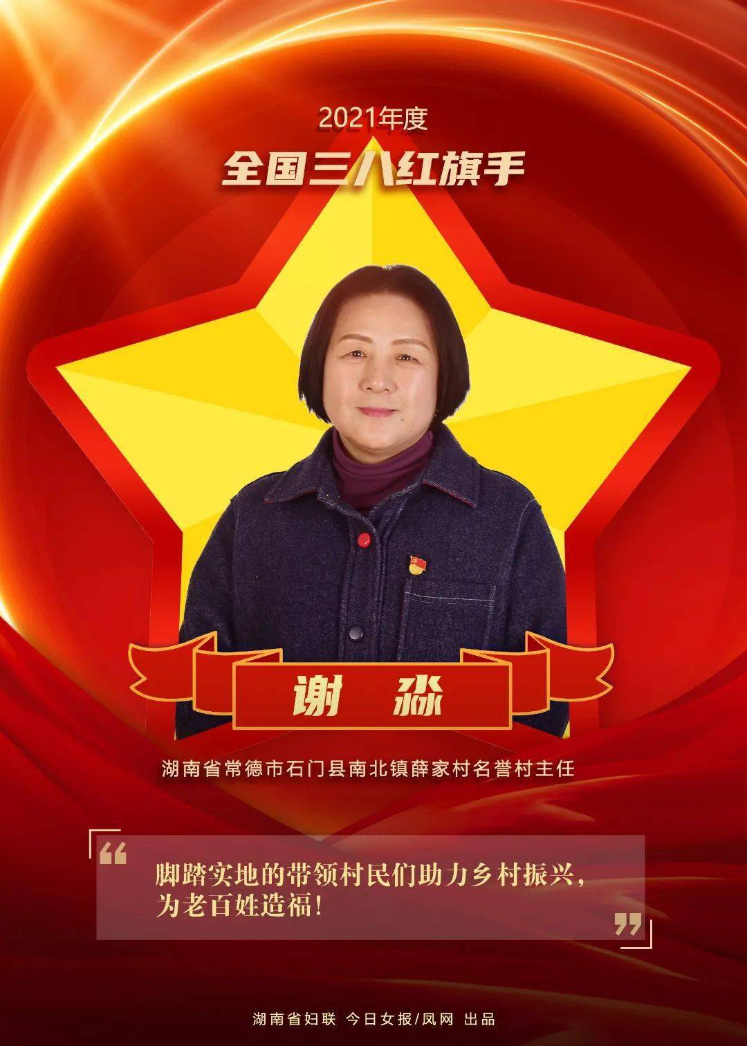 彩虹星球起诉王海名誉侵权终审胜诉